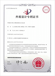 专利证书