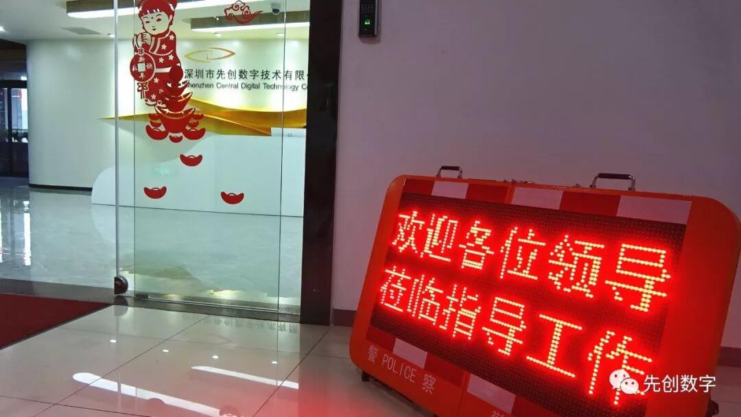 盐田分局考察